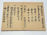 布薩略法