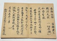 布薩略法