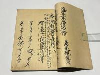 国宝三帖和讃　高田本山専修寺蔵