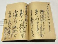 国宝三帖和讃　高田本山専修寺蔵