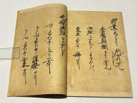 国宝三帖和讃　高田本山専修寺蔵