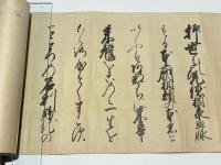 東本願寺20世達如懇志請取消息