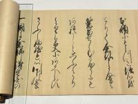 東本願寺20世達如懇志請取消息