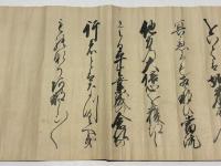 東本願寺20世達如懇志請取消息