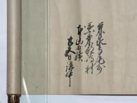 東本願寺20世達如懇志請取消息