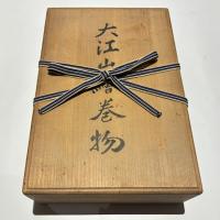 大江山絵巻物　(酒呑童子絵巻)