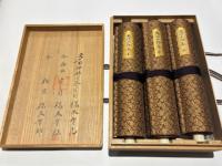 大江山絵巻物　(酒呑童子絵巻)