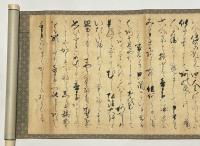 大江山絵巻物　(酒呑童子絵巻)