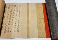 袋法師絵詞 
