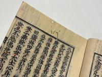 維摩経義疏