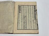 維摩経義疏