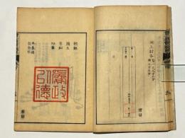 豊公遺宝図略