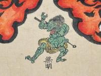 五趣生死輪