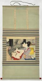 江戸時代後期頃筆 大型春画 掛軸