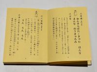 不動法