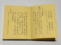 不動法