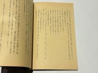 一法界ソリヤ法五日三時口決類