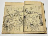 大和名所図会