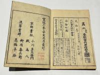 大和名所図会