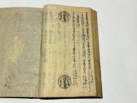 仙台武鑑