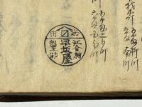 仙台武鑑