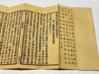 大般若波羅蜜多経　巻9・22・25・29・61・62・65・67・69・72・82・85・87・94・96・98・99・104・108・116・119・130・157・165・166・173・176・177・188・191・199