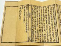 大般若波羅蜜多経　巻9・22・25・29・61・62・65・67・69・72・82・85・87・94・96・98・99・104・108・116・119・130・157・165・166・173・176・177・188・191・199