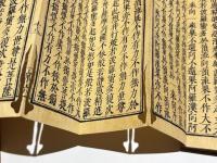 大般若波羅蜜多経　巻9・22・25・29・61・62・65・67・69・72・82・85・87・94・96・98・99・104・108・116・119・130・157・165・166・173・176・177・188・191・199