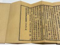 大般若波羅蜜多経　巻9・22・25・29・61・62・65・67・69・72・82・85・87・94・96・98・99・104・108・116・119・130・157・165・166・173・176・177・188・191・199
