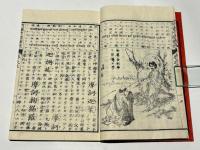 鼇頭梵和直釈　阿弥陀経図説