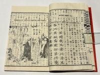 鼇頭梵和直釈　阿弥陀経図説