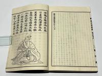 稱名庵雜記　前編・後編