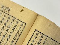 弘仁勅裁 山家学生式