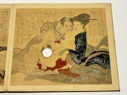 明治期頃筆 極彩色 絹本春画張り込み帖