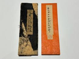 梵文阿弥陀経