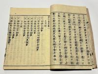 沙石集