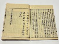 沙石集
