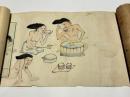 放屁合戦絵巻
