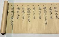 北辰一刀流兵法箇条目録