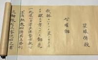 北辰一刀流兵法箇条目録