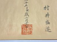北辰一刀流兵法箇条目録
