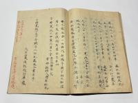 山門穴太一流受法伝授次第