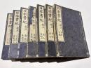日本書紀　校正