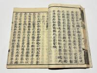 日本書紀　校正