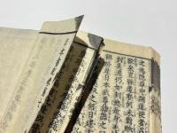 日本書紀　校正