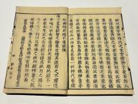 日本書紀　校正