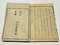日本書紀　校正