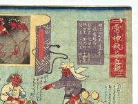 雷神秋の夕立鏡