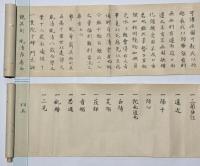 宝蔵院流　十文字鎌兵法序・十文字鎌兵法目録