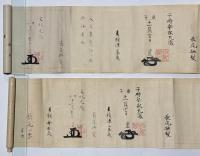 宝蔵院流　十文字鎌兵法序・十文字鎌兵法目録